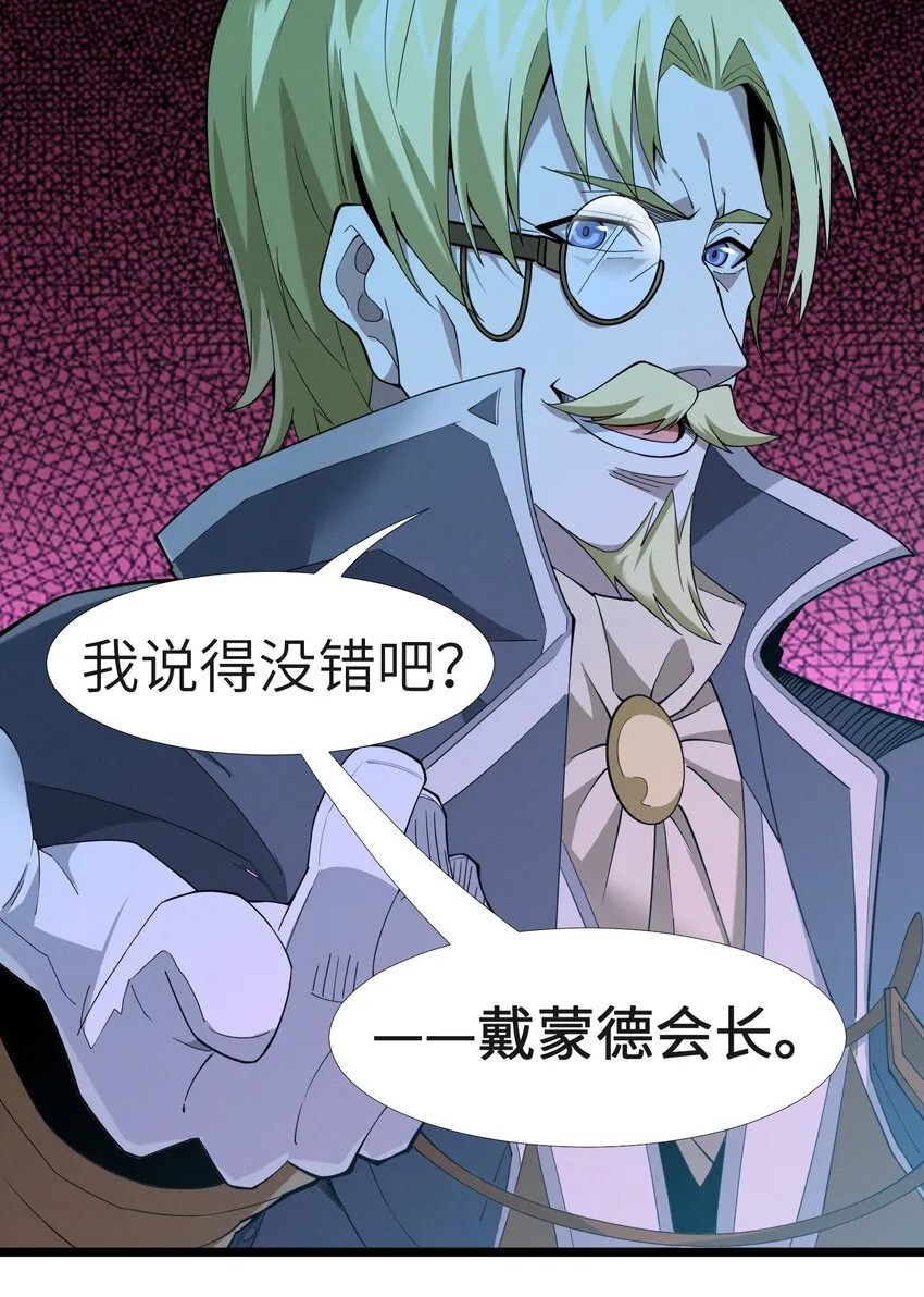 058 我说的没错吧？ 第57页