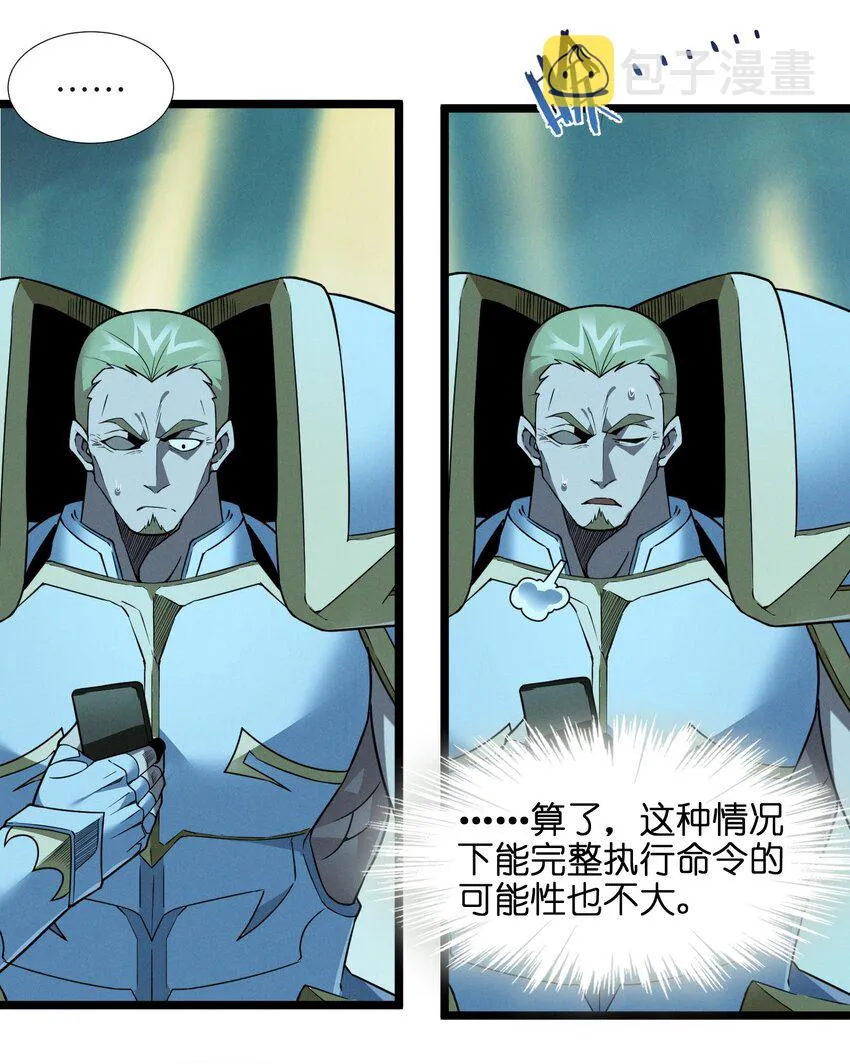 057 安葬 第9页