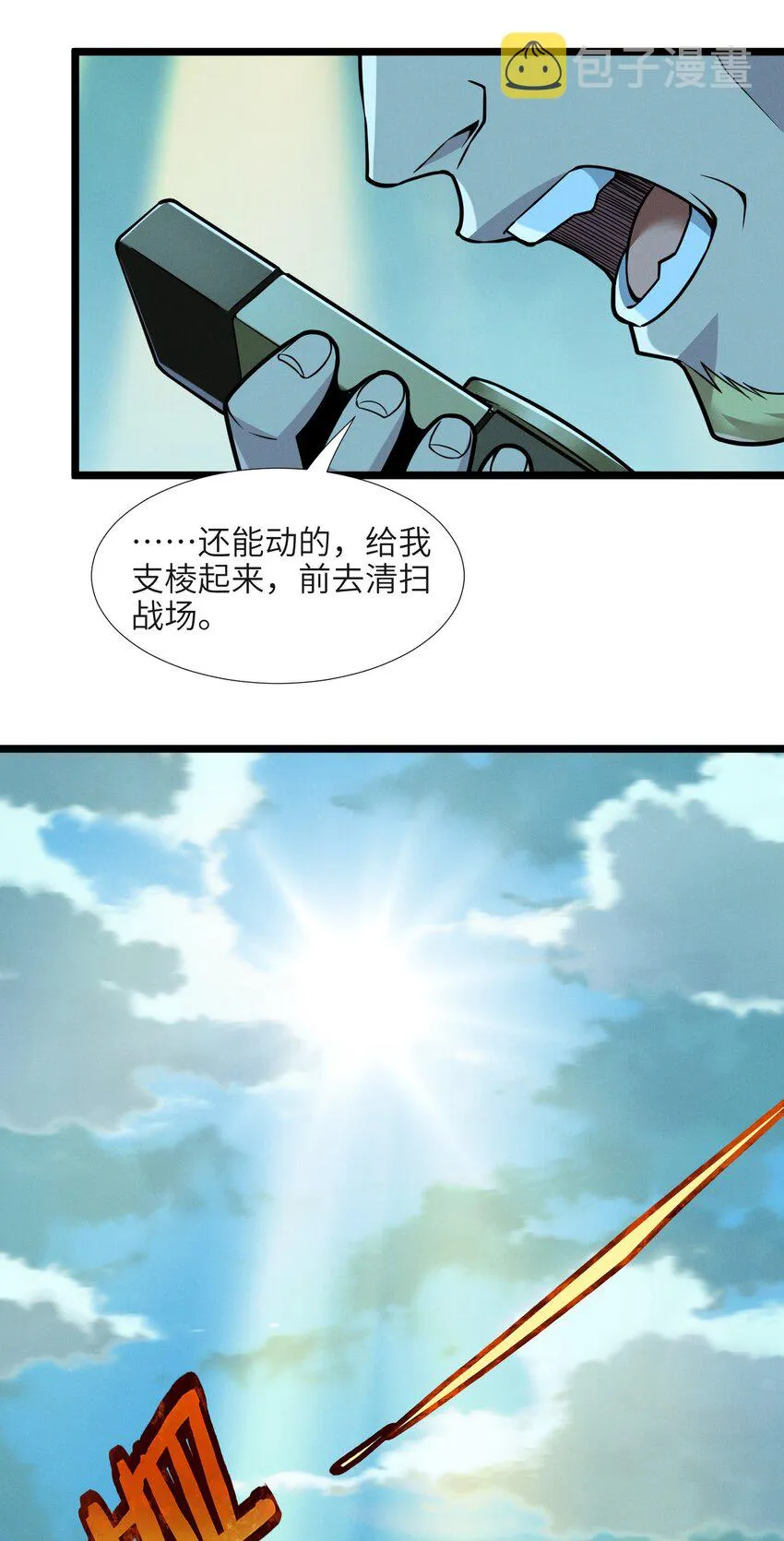 057 安葬 第11页