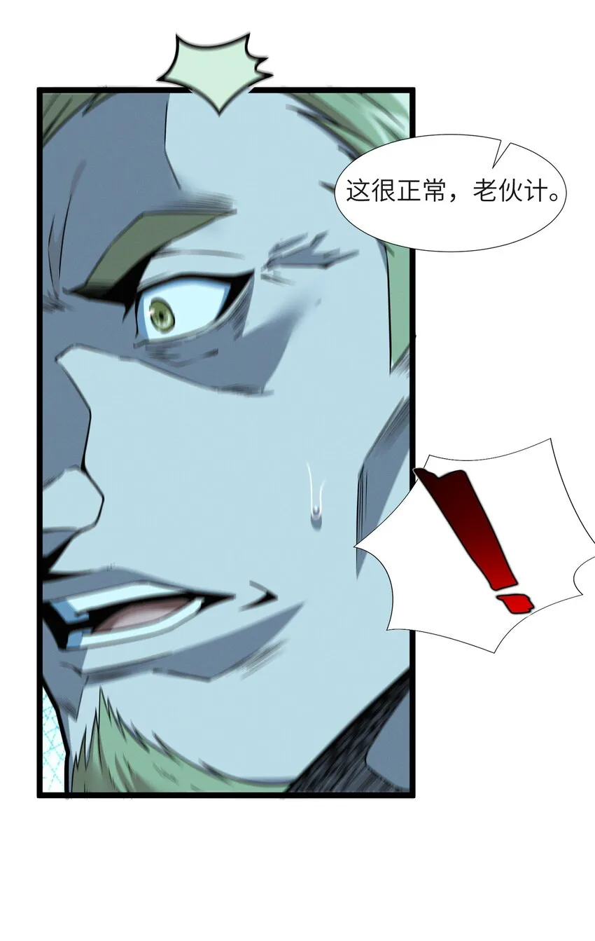 057 安葬 第14页