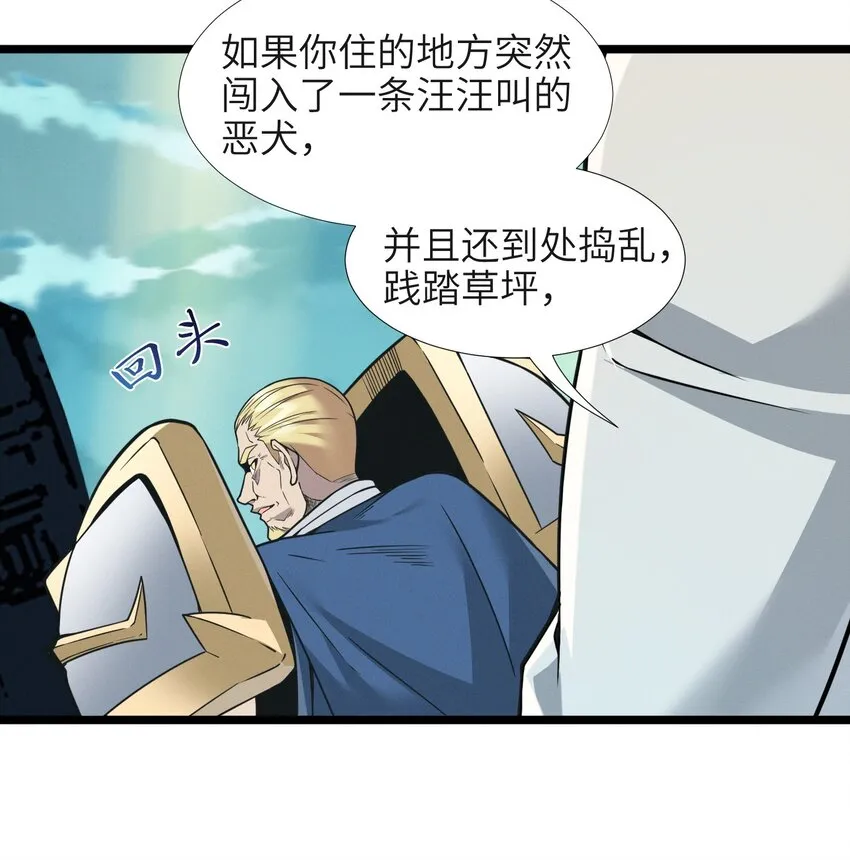 057 安葬 第15页