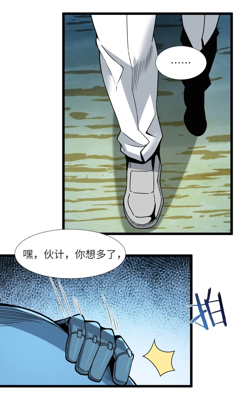 057 安葬 第18页