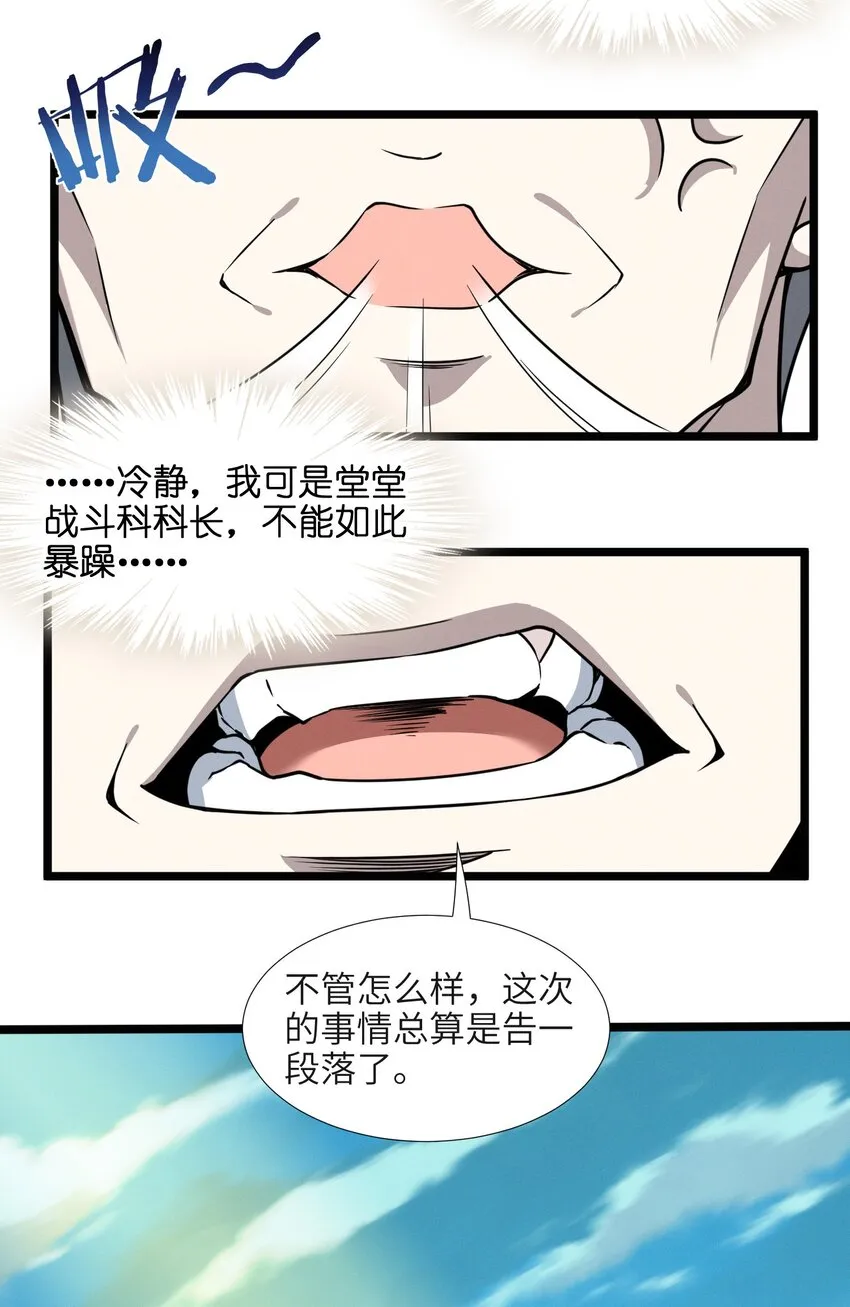 057 安葬 第21页