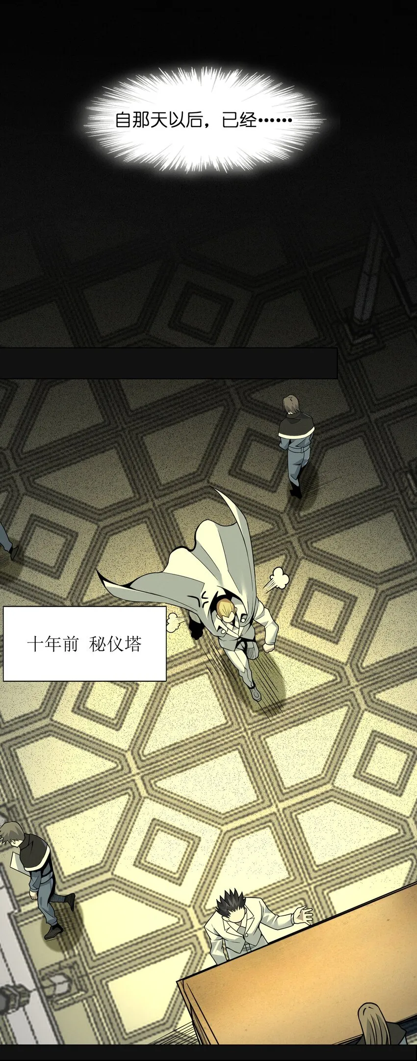 057 安葬 第31页