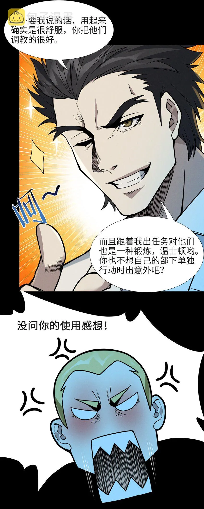 057 安葬 第37页