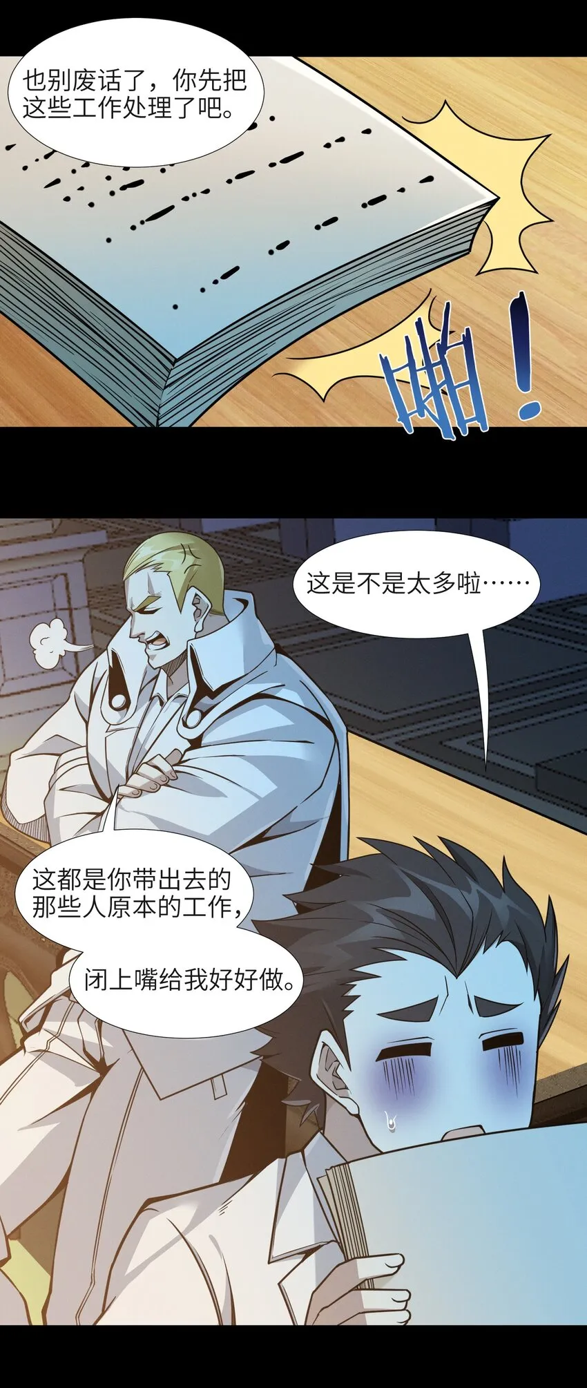 057 安葬 第38页