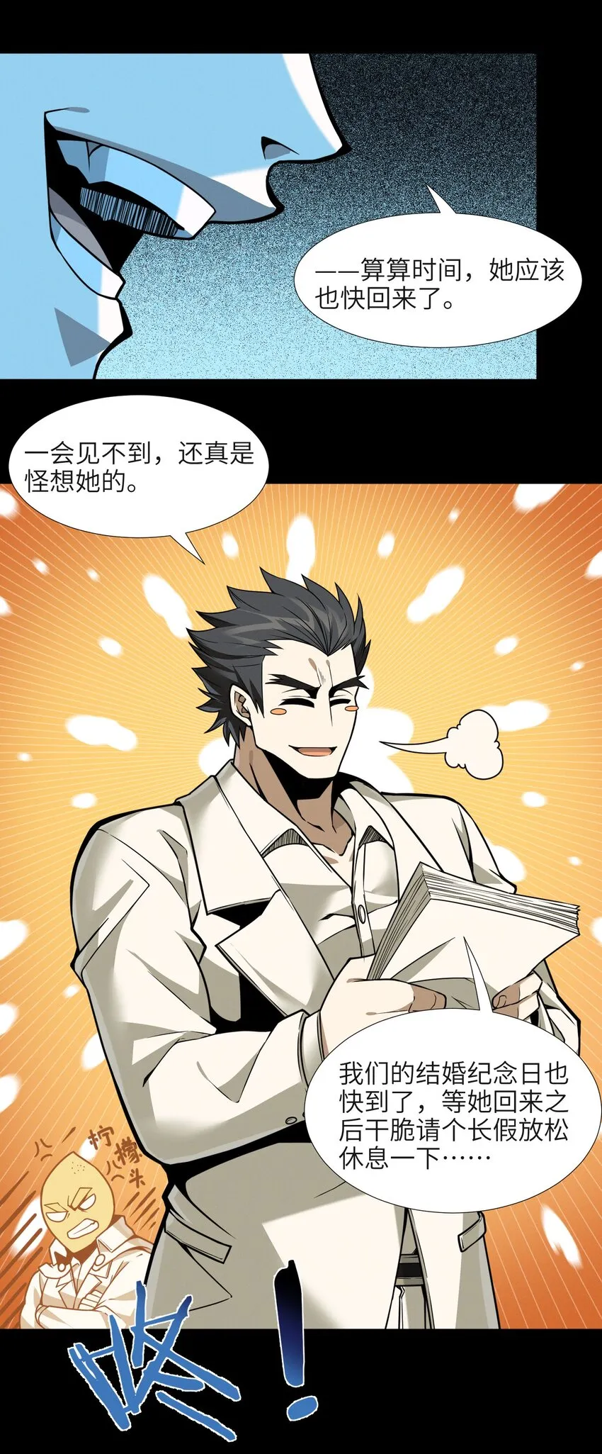 057 安葬 第41页