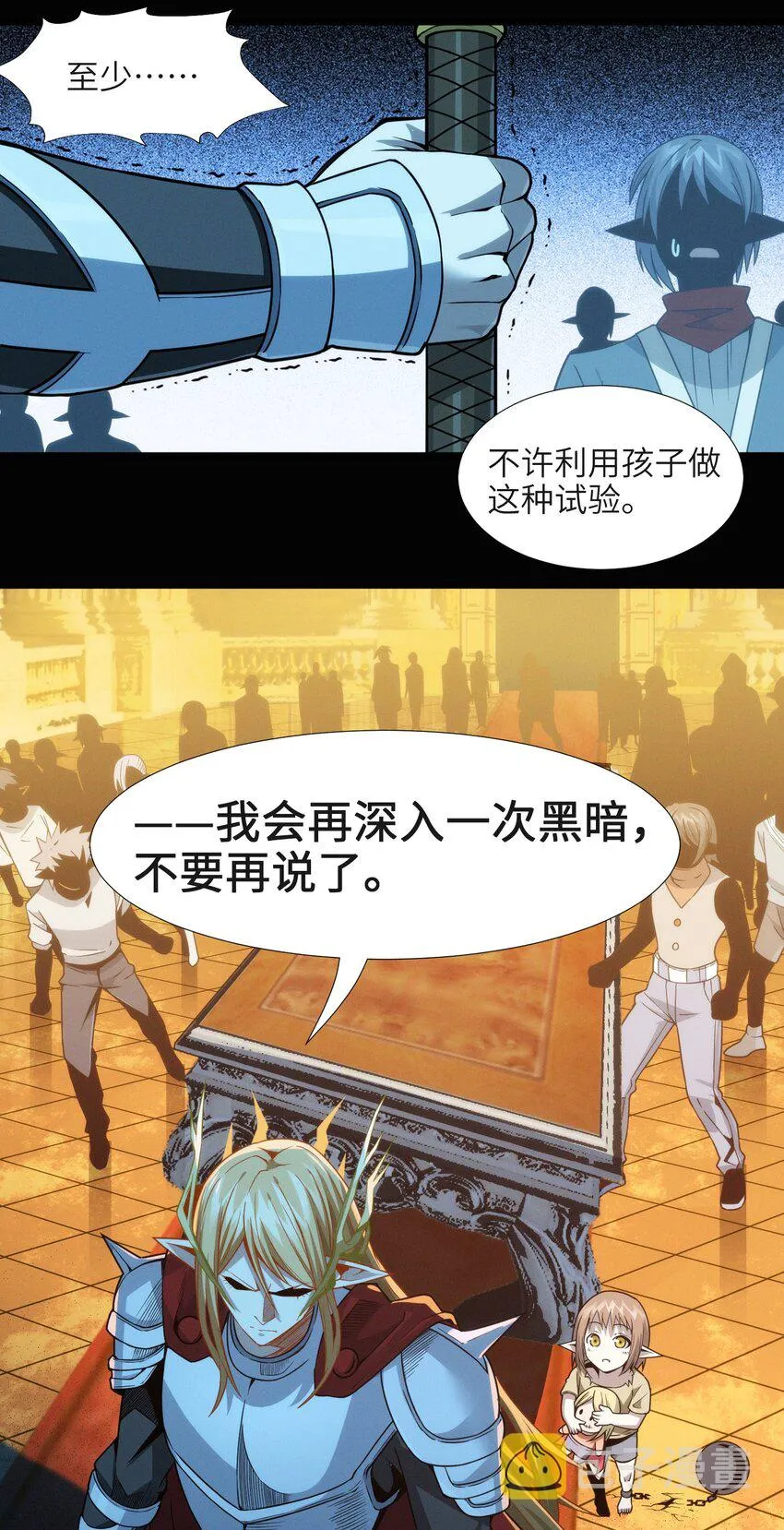 056 好久不见 第20页
