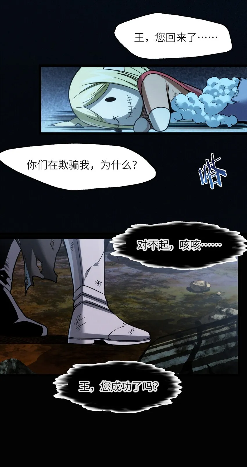 056 好久不见 第22页