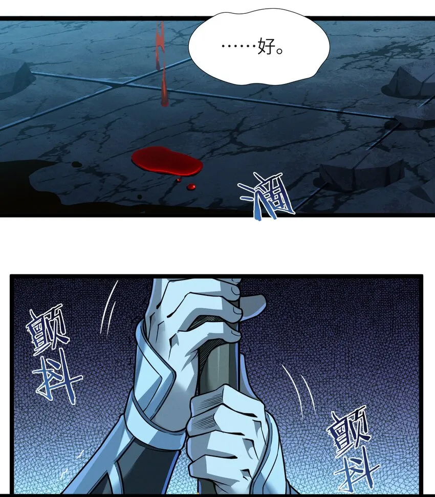 056 好久不见 第28页