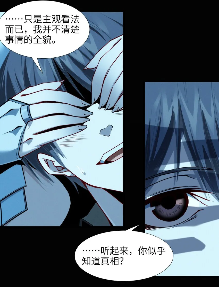 056 好久不见 第54页