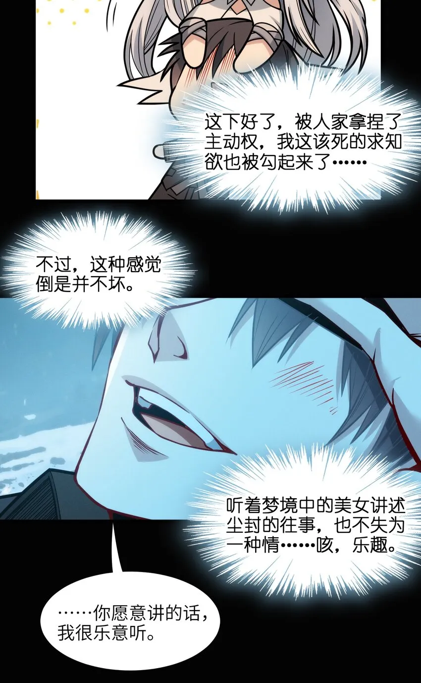 056 好久不见 第56页