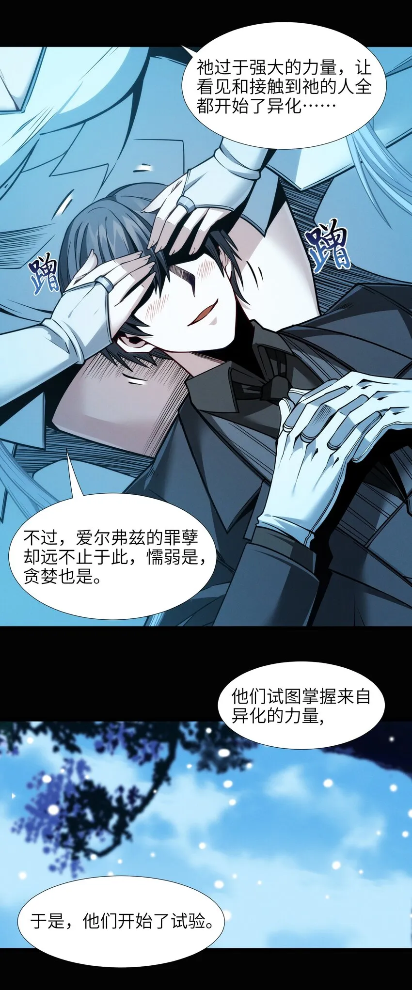 056 好久不见 第58页