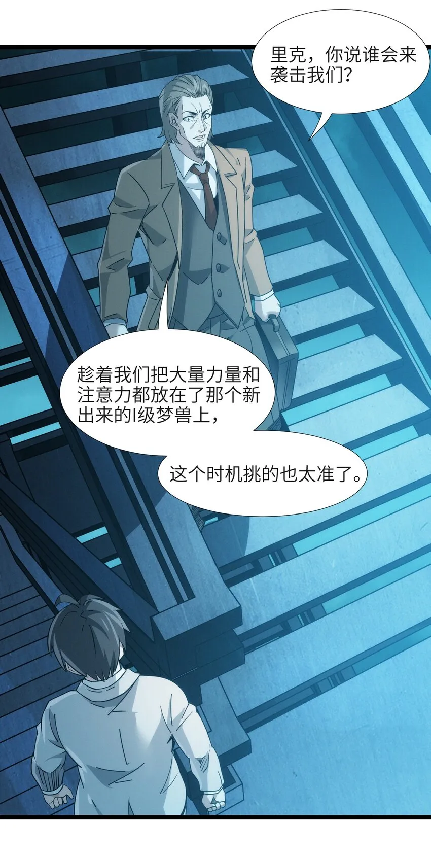 055 不客气 第10页