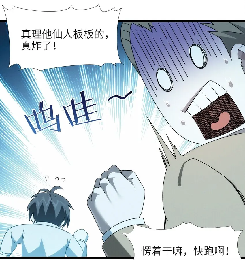 055 不客气 第18页