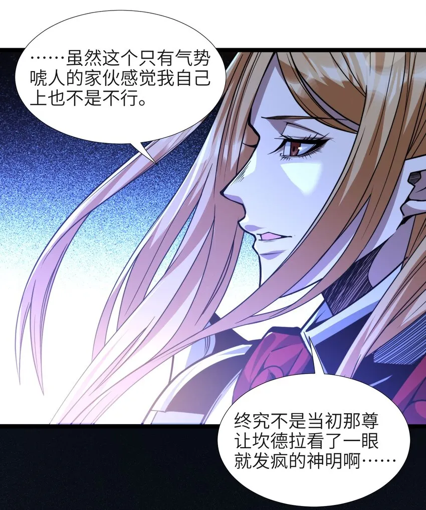 055 不客气 第40页