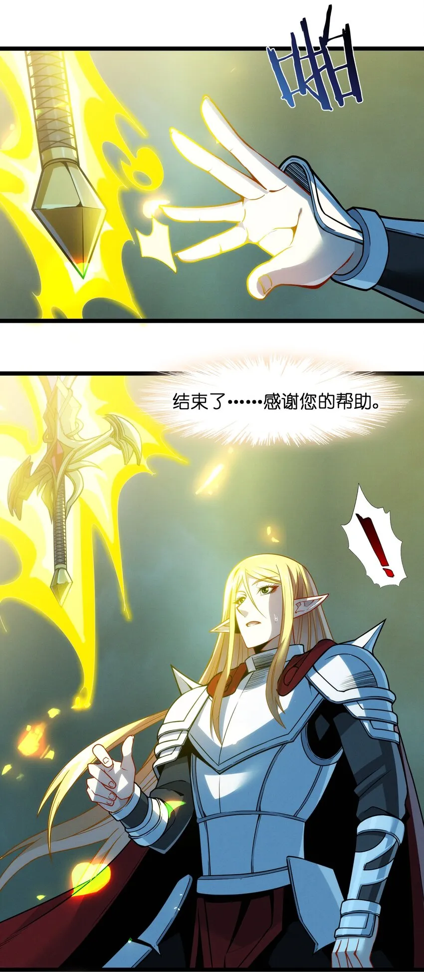 055 不客气 第47页