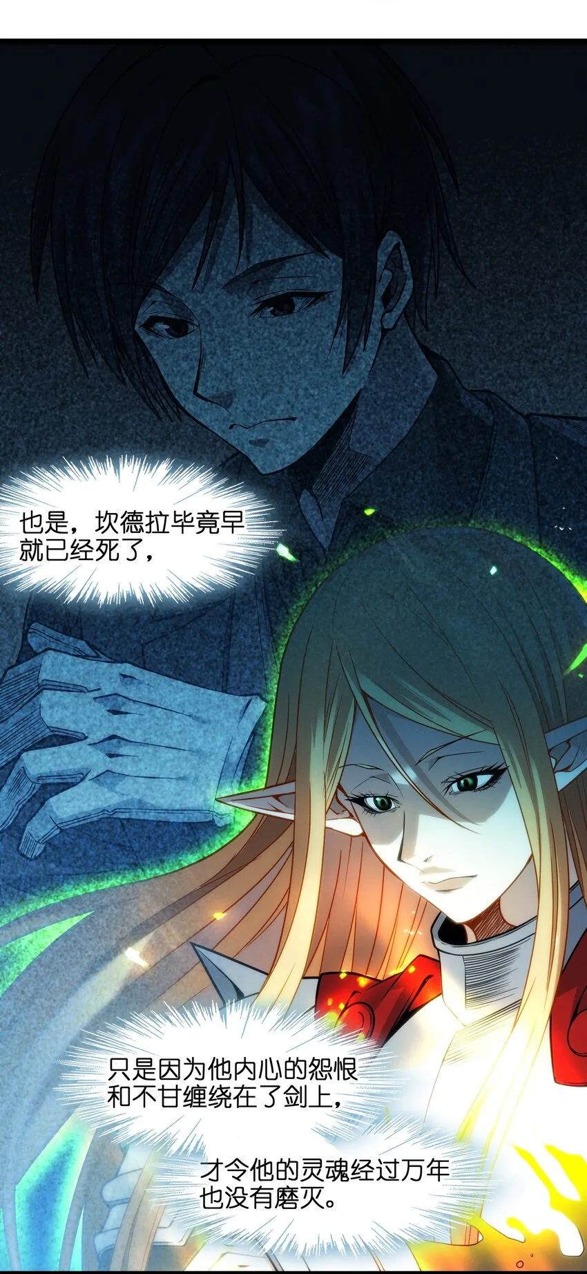 055 不客气 第54页