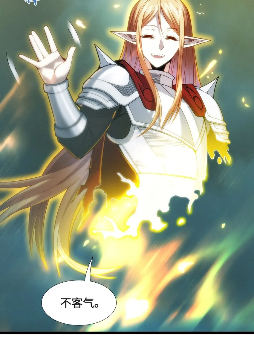 055 不客气 第58页