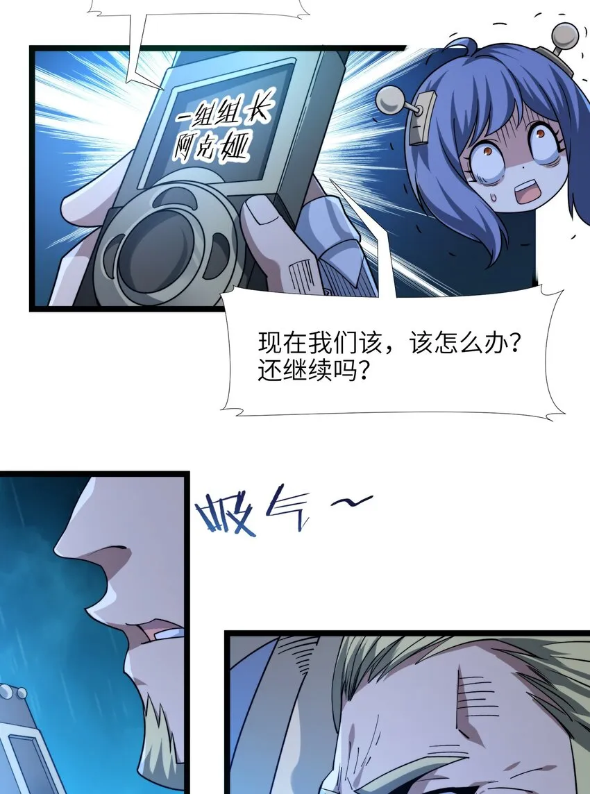 054 一起砍了吧 第5页