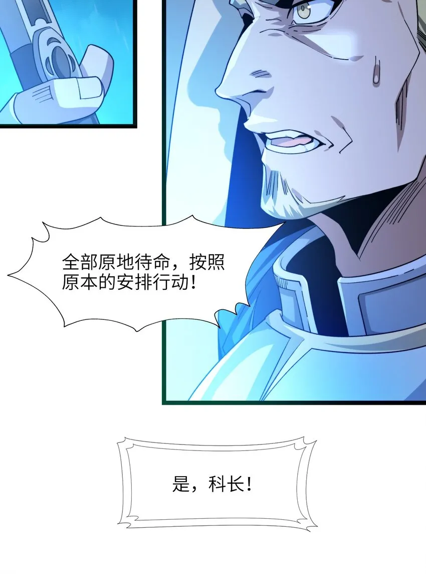 054 一起砍了吧 第6页