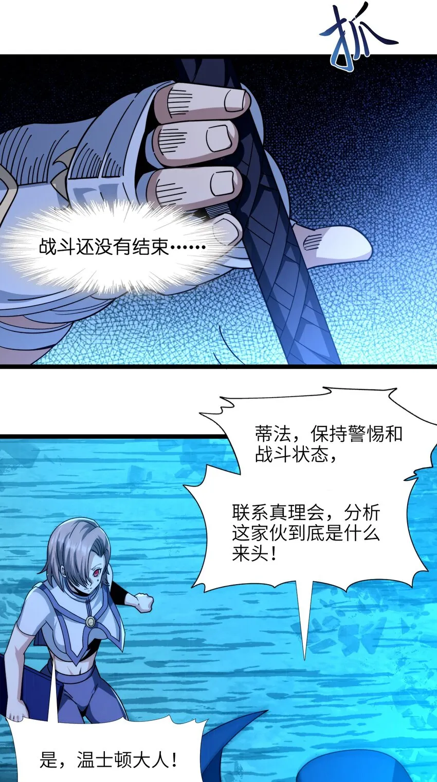 054 一起砍了吧 第7页
