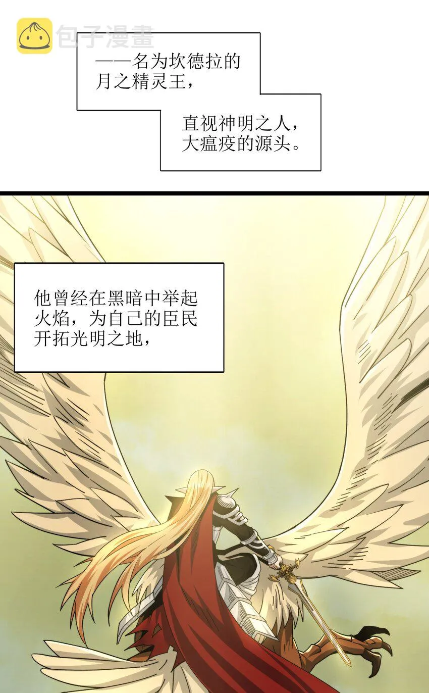 054 一起砍了吧 第11页