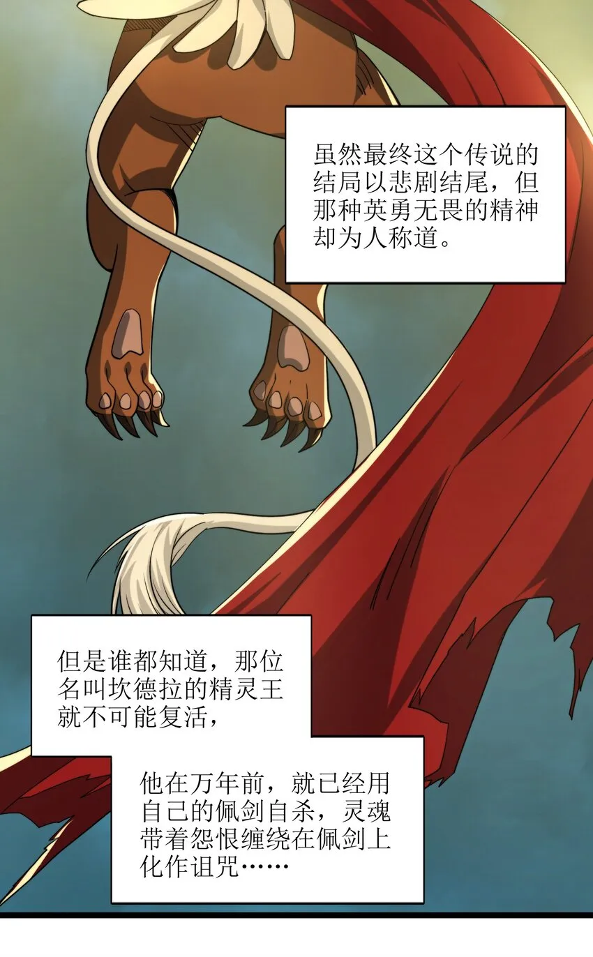 054 一起砍了吧 第12页