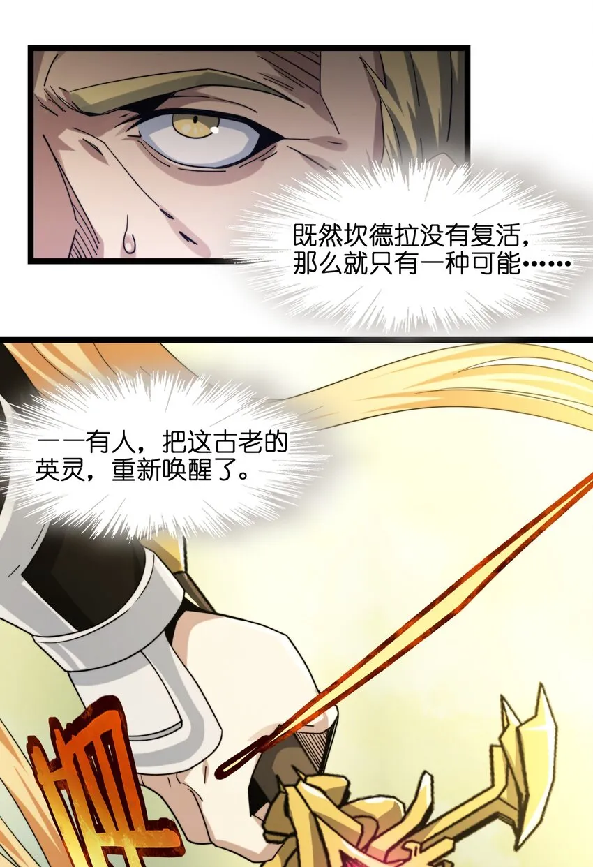054 一起砍了吧 第13页