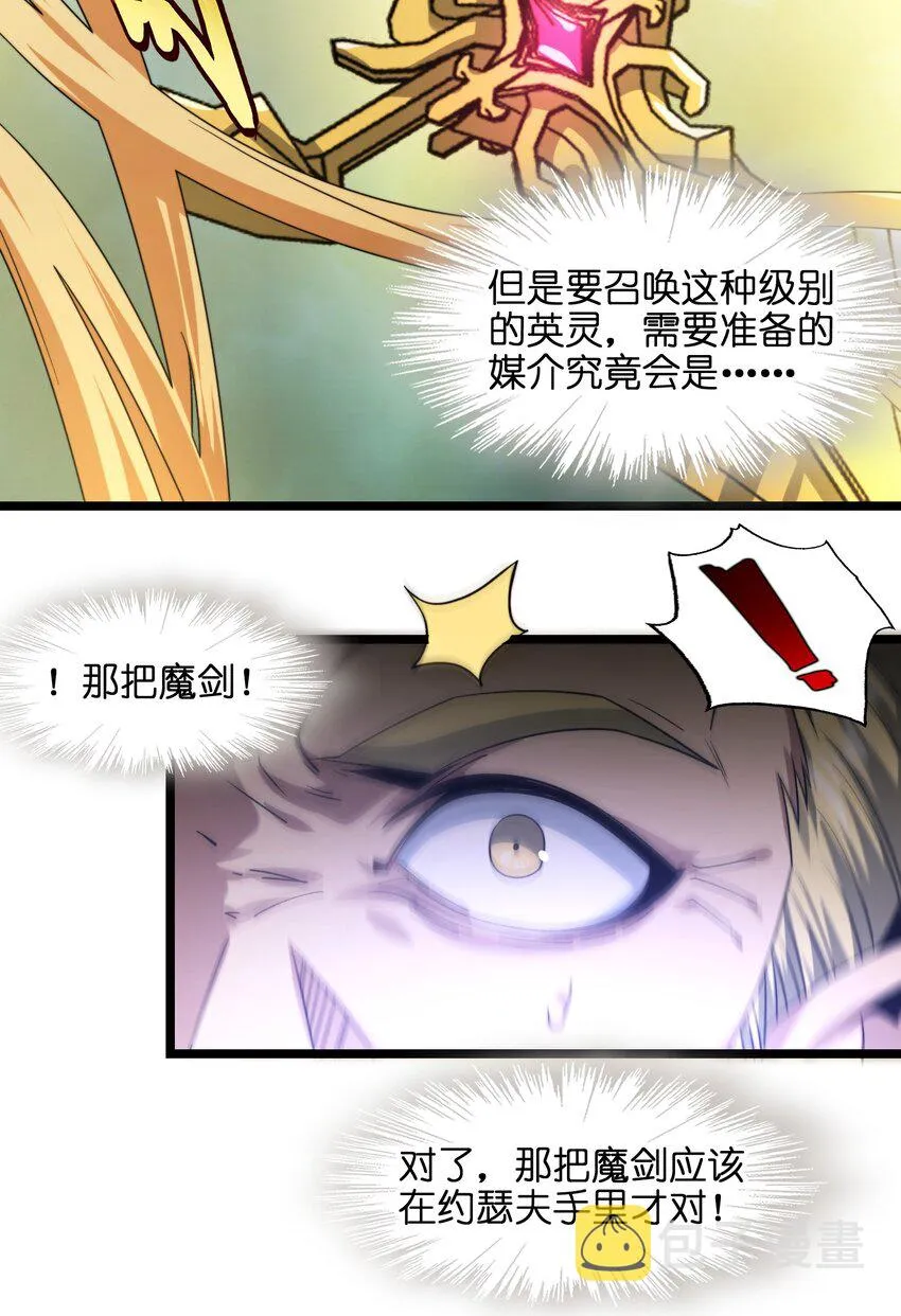 054 一起砍了吧 第14页