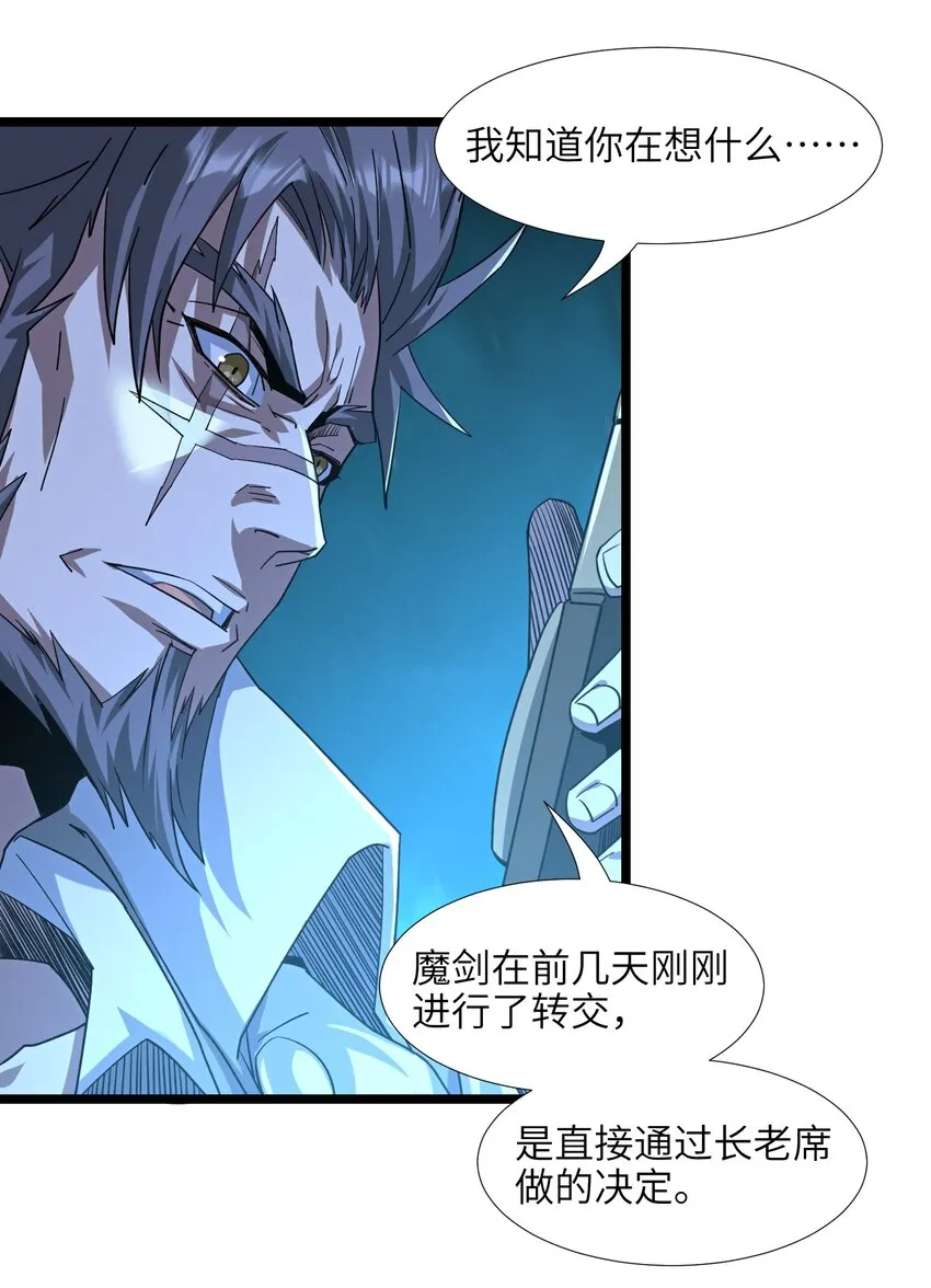 054 一起砍了吧 第20页