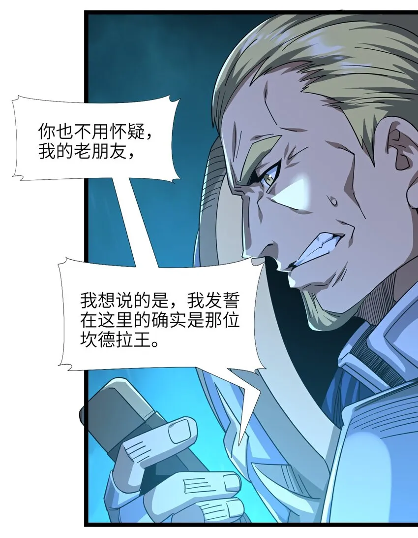 054 一起砍了吧 第21页