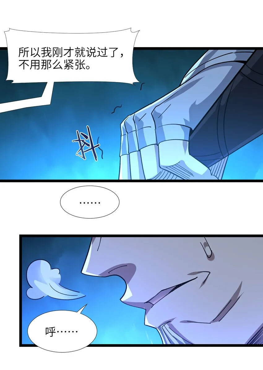054 一起砍了吧 第24页
