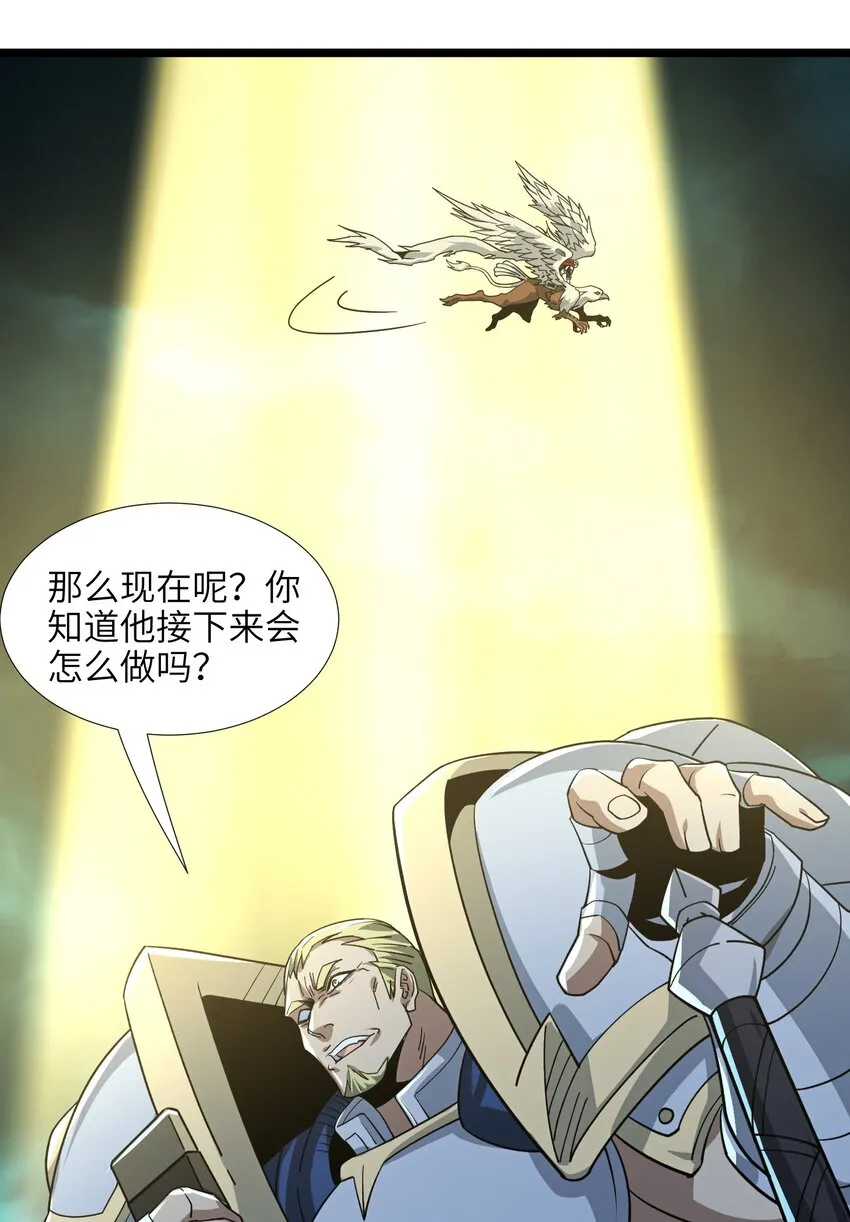 054 一起砍了吧 第25页