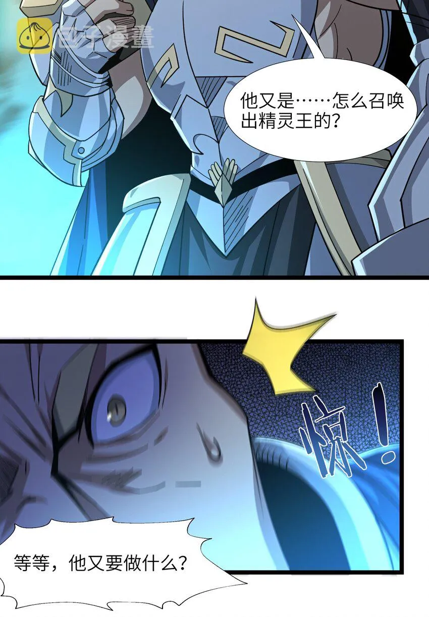 054 一起砍了吧 第26页