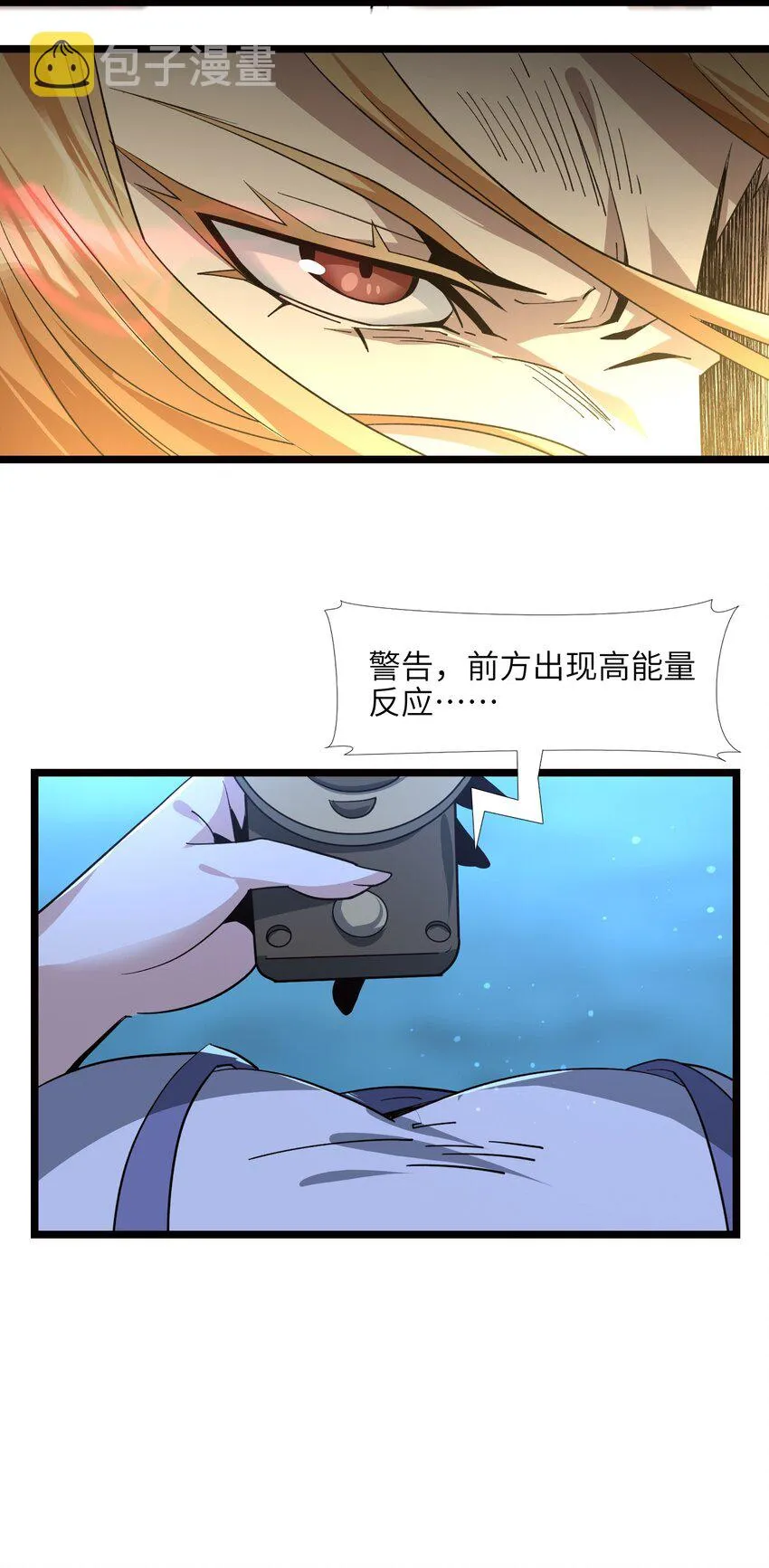054 一起砍了吧 第31页