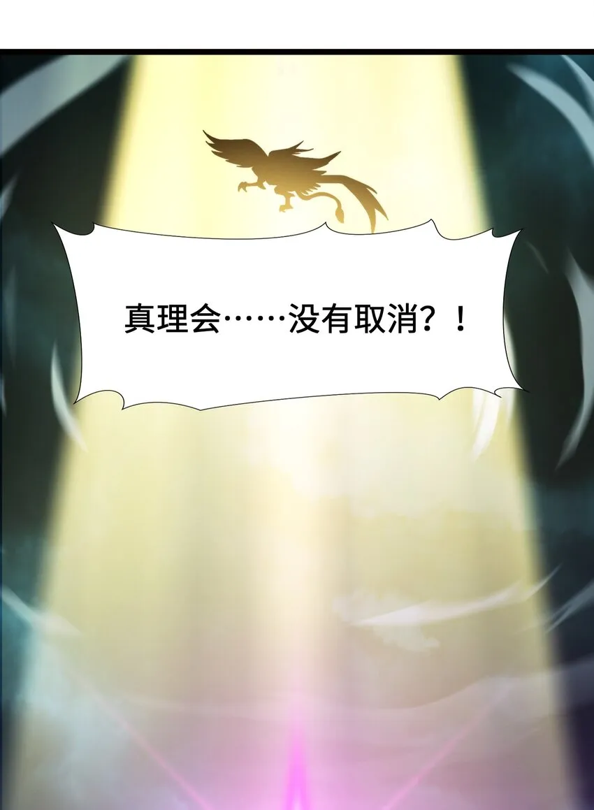 054 一起砍了吧 第34页