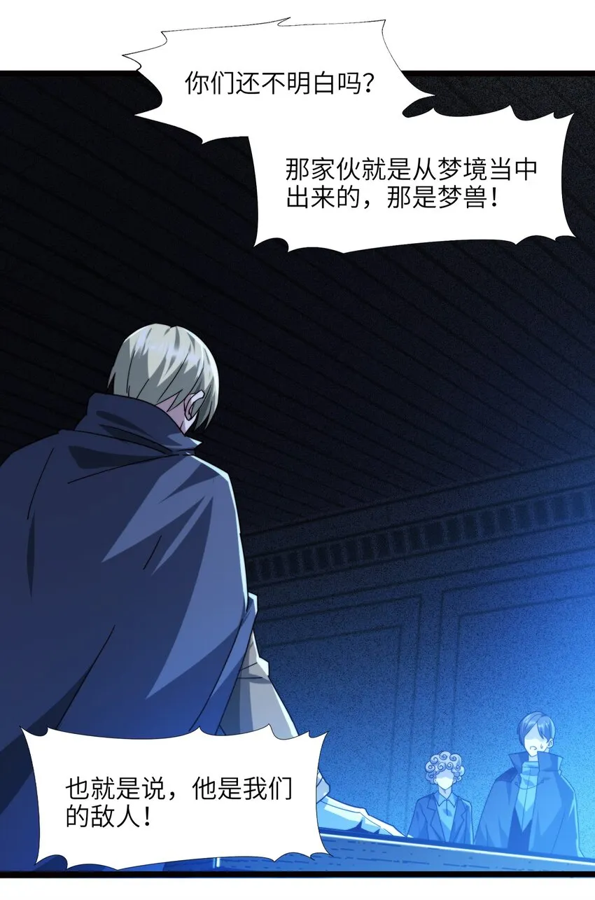 054 一起砍了吧 第37页