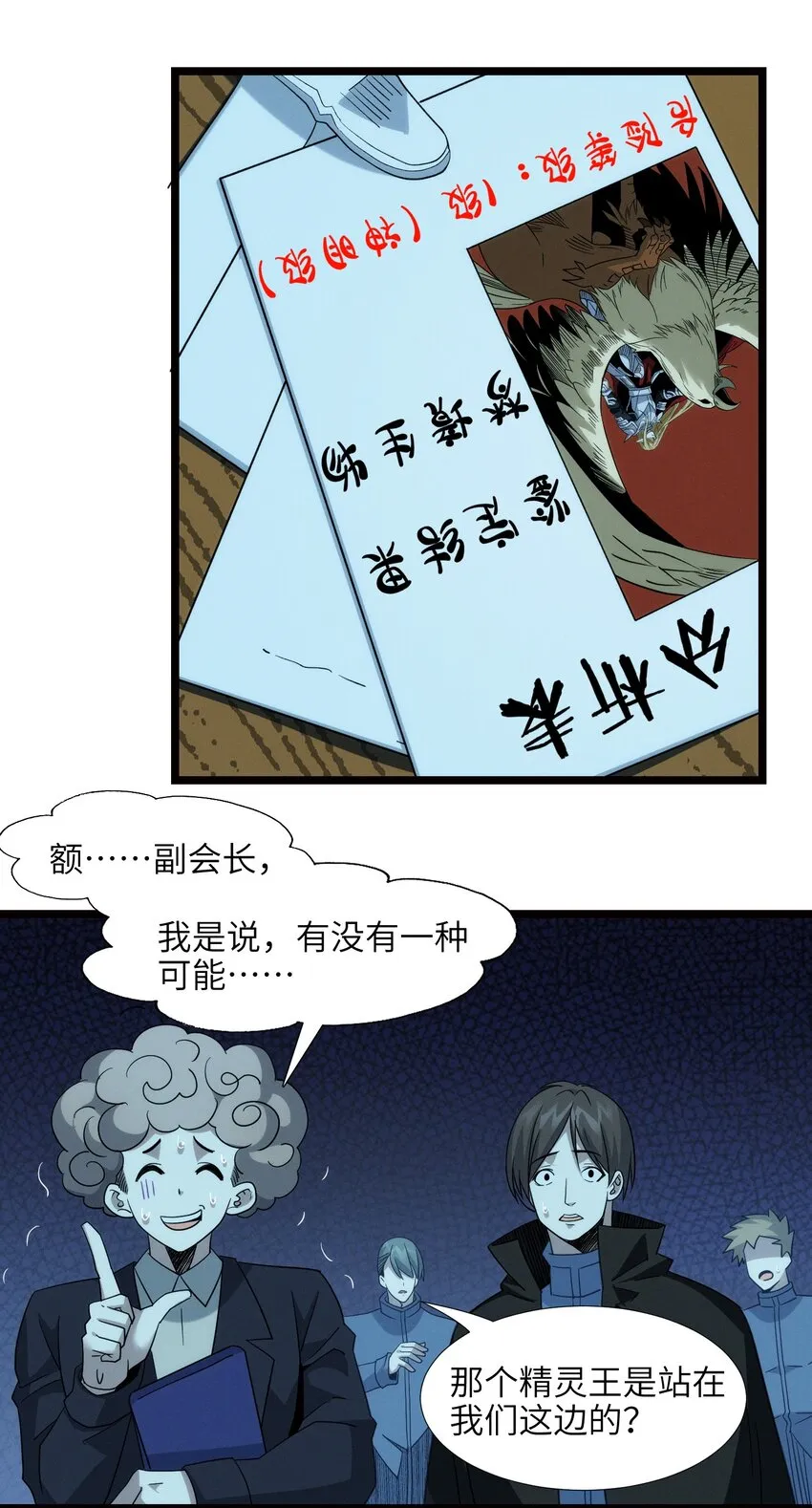 054 一起砍了吧 第38页