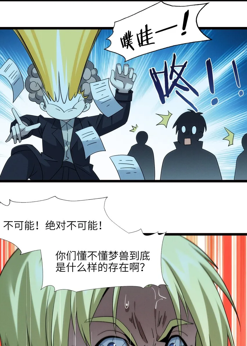054 一起砍了吧 第39页
