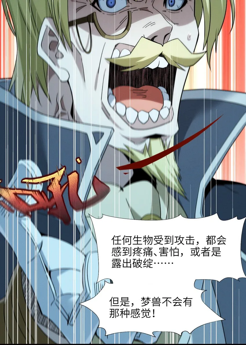054 一起砍了吧 第40页