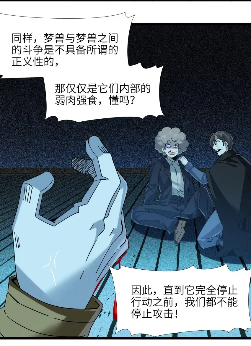 054 一起砍了吧 第41页