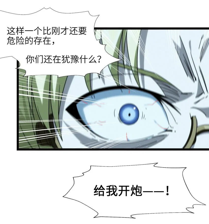 054 一起砍了吧 第42页