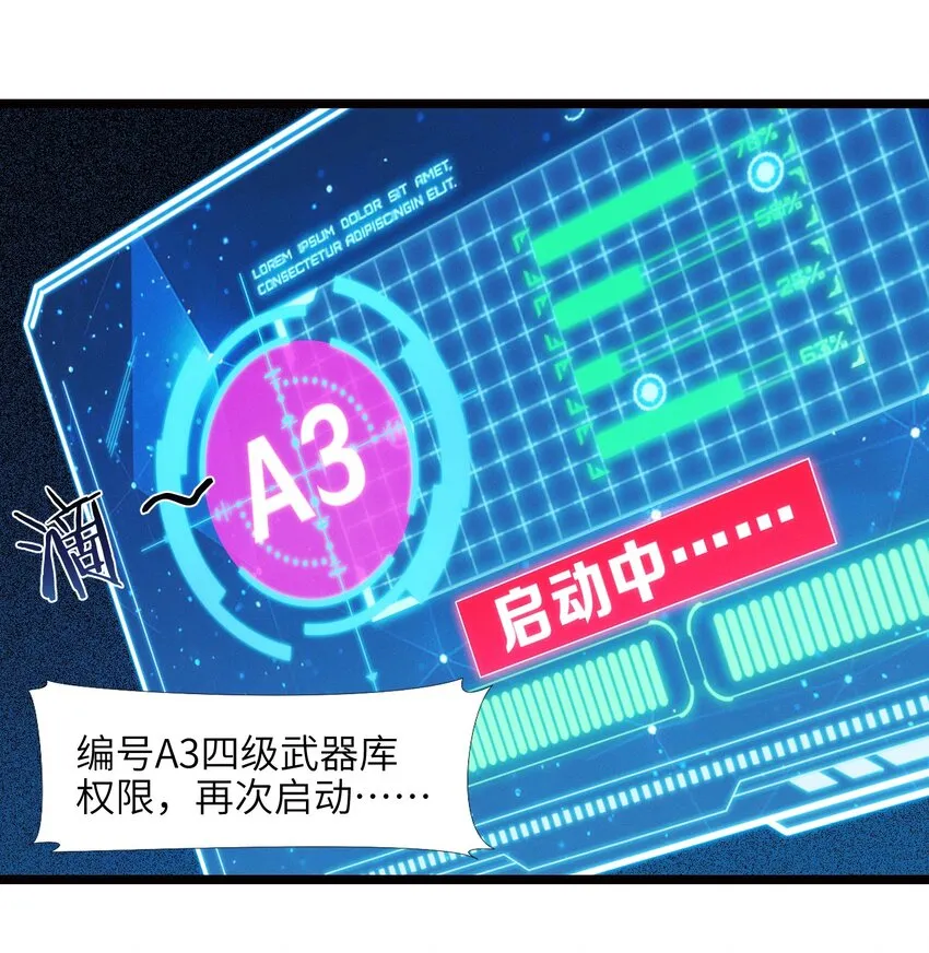 054 一起砍了吧 第43页