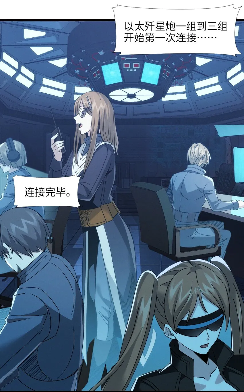 054 一起砍了吧 第44页