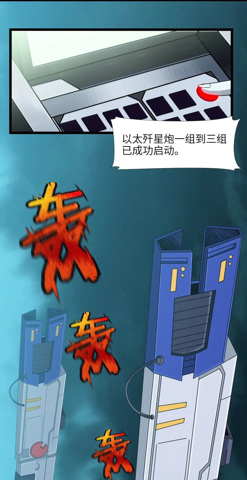 054 一起砍了吧 第46页