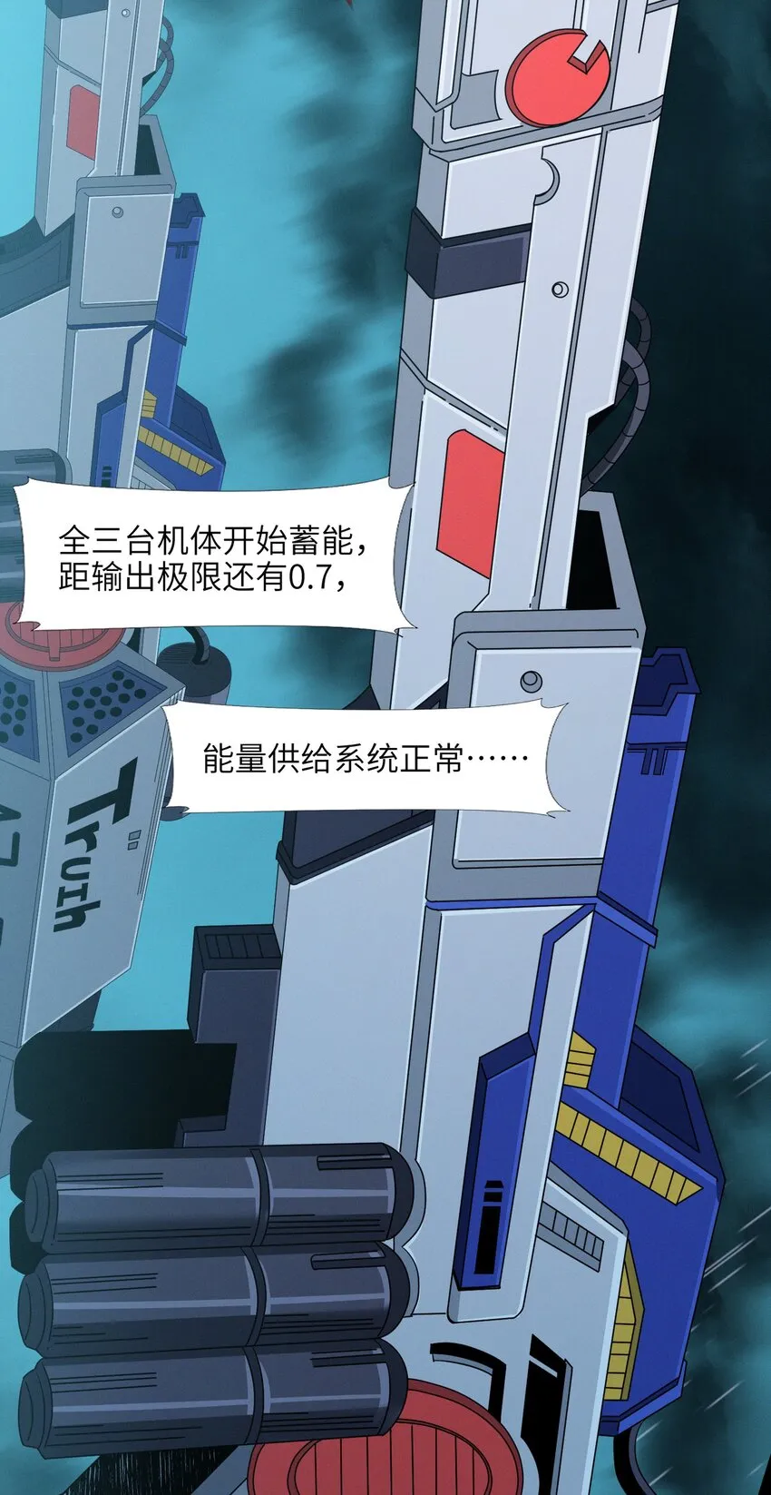 054 一起砍了吧 第47页