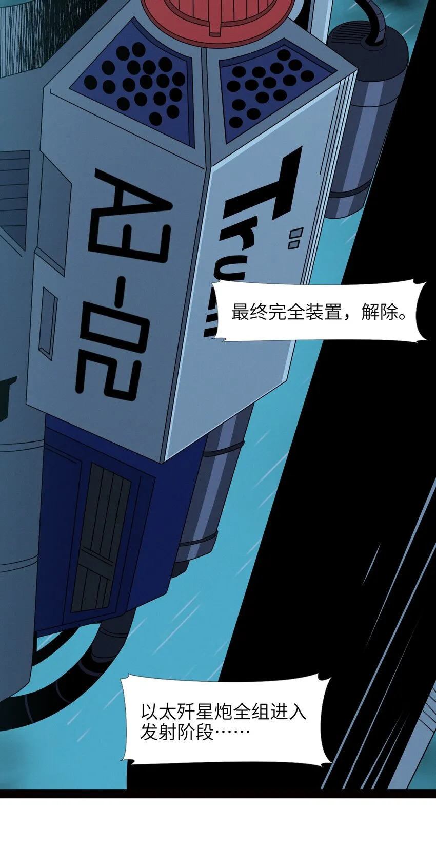 054 一起砍了吧 第48页