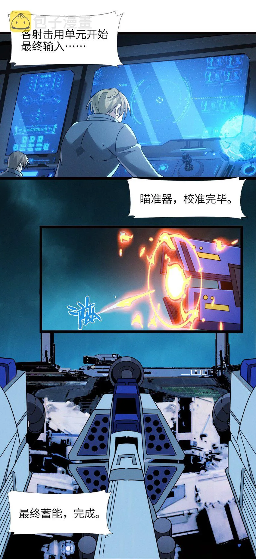 054 一起砍了吧 第49页