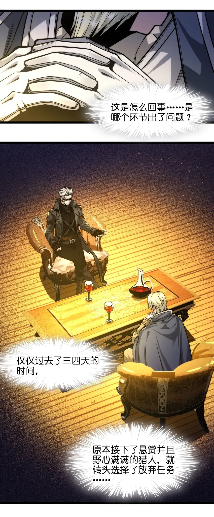 043 不卖了 第5页